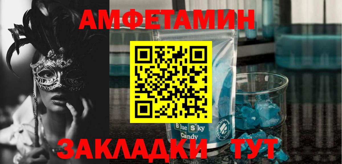Амфетамин 98%  Вход с VPN  Тулун 