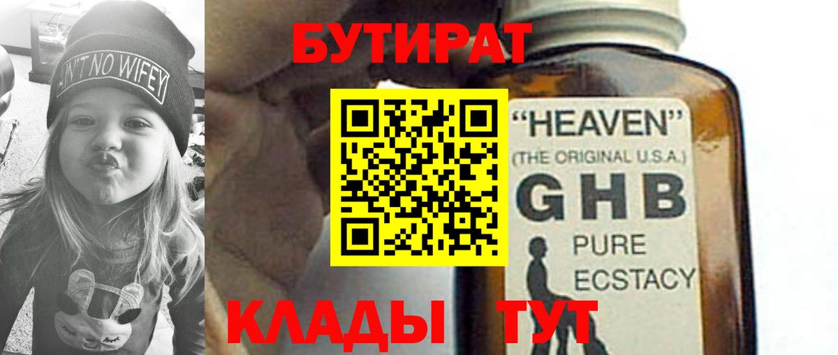 Тулун  Бутират оксана  Вход с VPN 