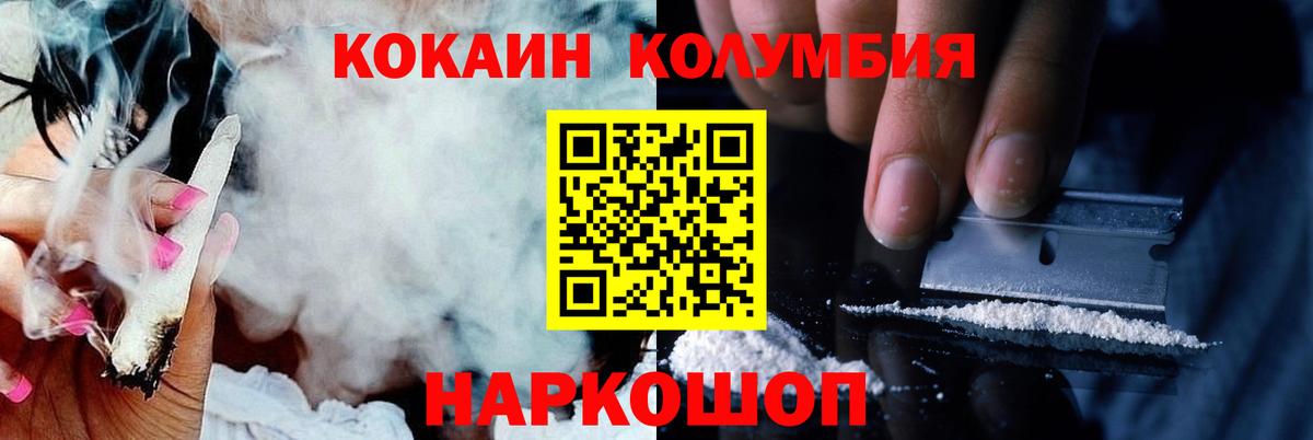 Тулун  КОКАИН 97%  Вход с VPN 