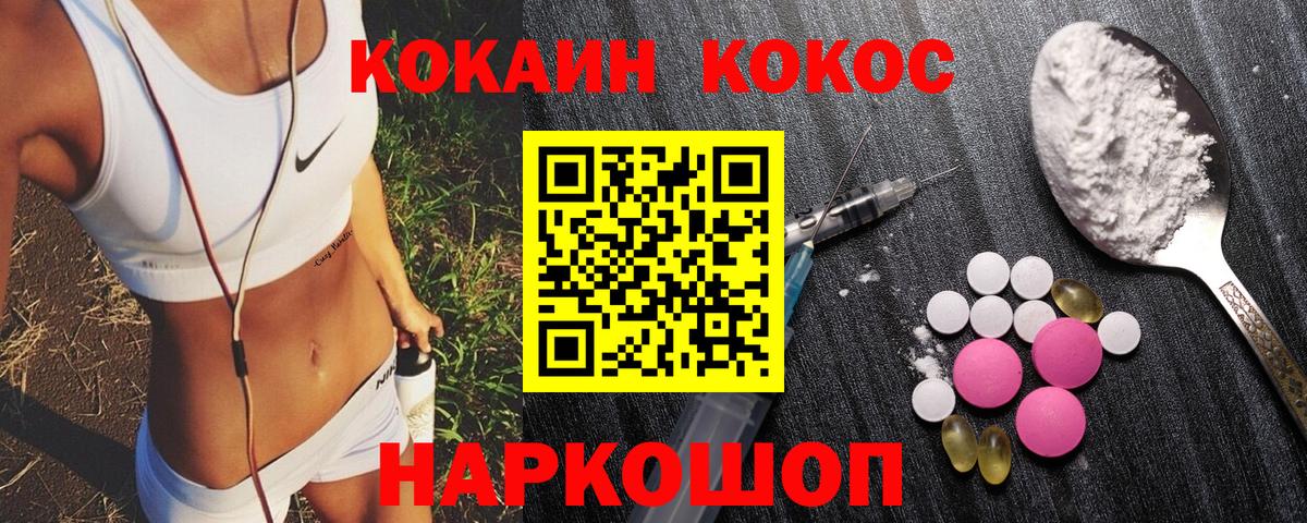 COCAIN 97% Тулун