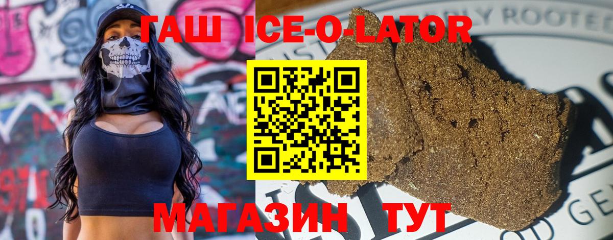 ГАШИШ Тулун