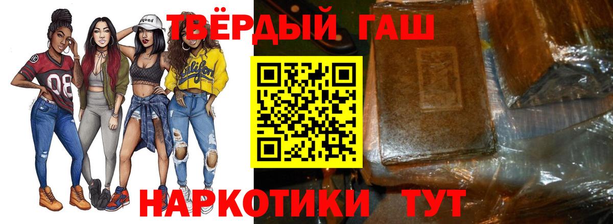 Тулун  ГАШ убойный  Гашиш индика сатива  где найти наркотики  Вход с VPN  ГАШ 