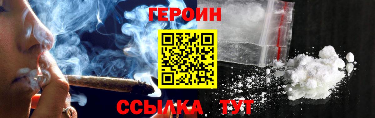 ГЕРОИН VHQ Тулун