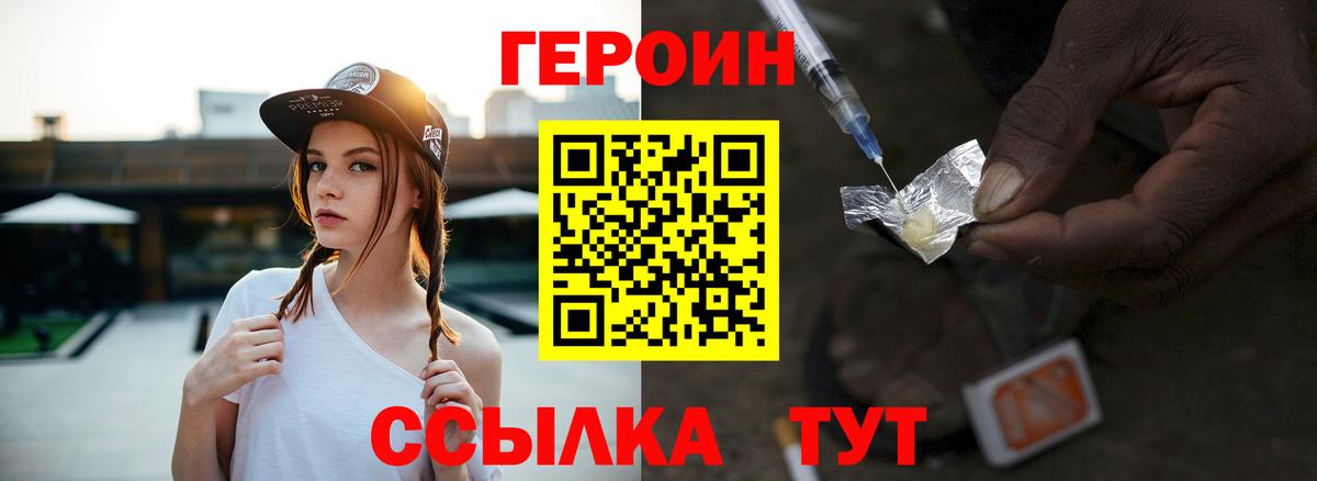 ГЕРОИН VHQ  Героин  Тулун  Вход с VPN 