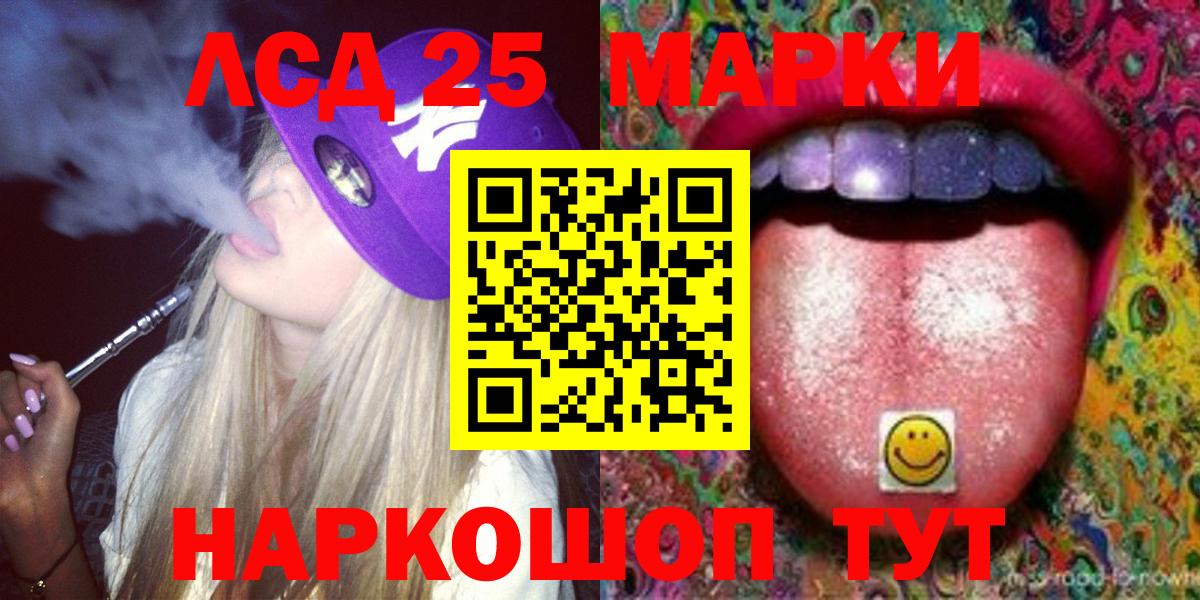 Лсд 25 экстази ecstasy Тулун