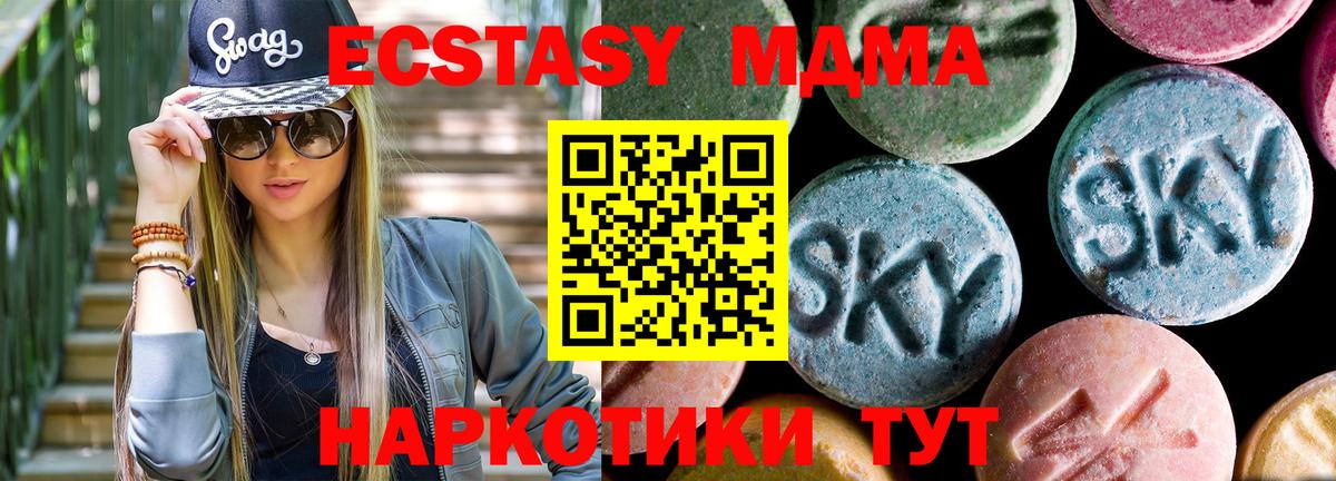 МДМА VHQ  МДМА crystal  Тулун  Вход с VPN 