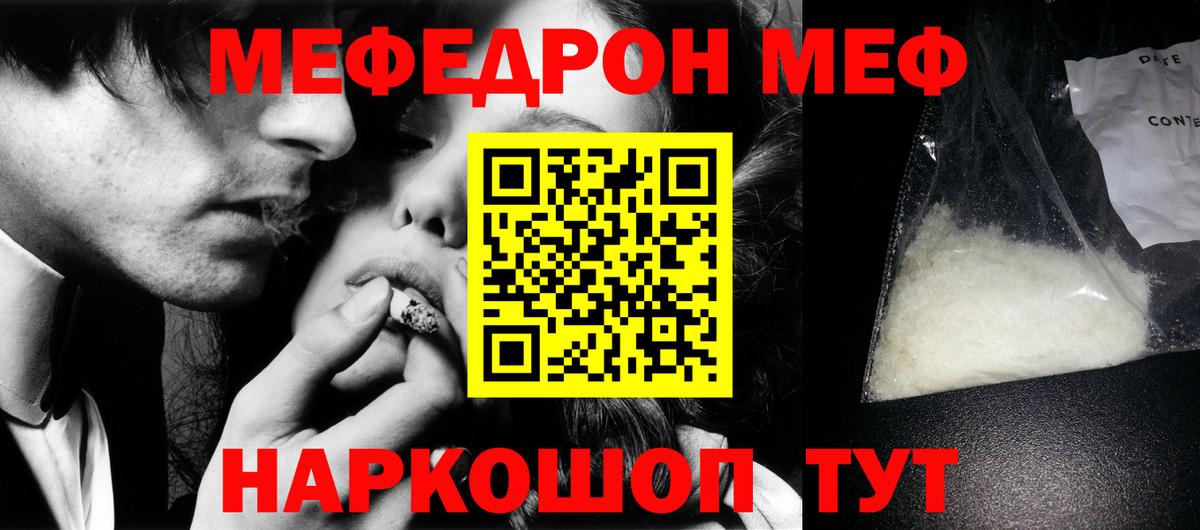 МЕФ Тулун