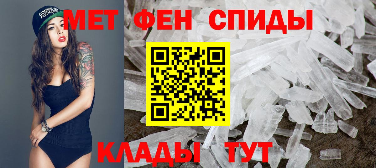 Первитин Methamphetamine  Вход с VPN  Тулун 
