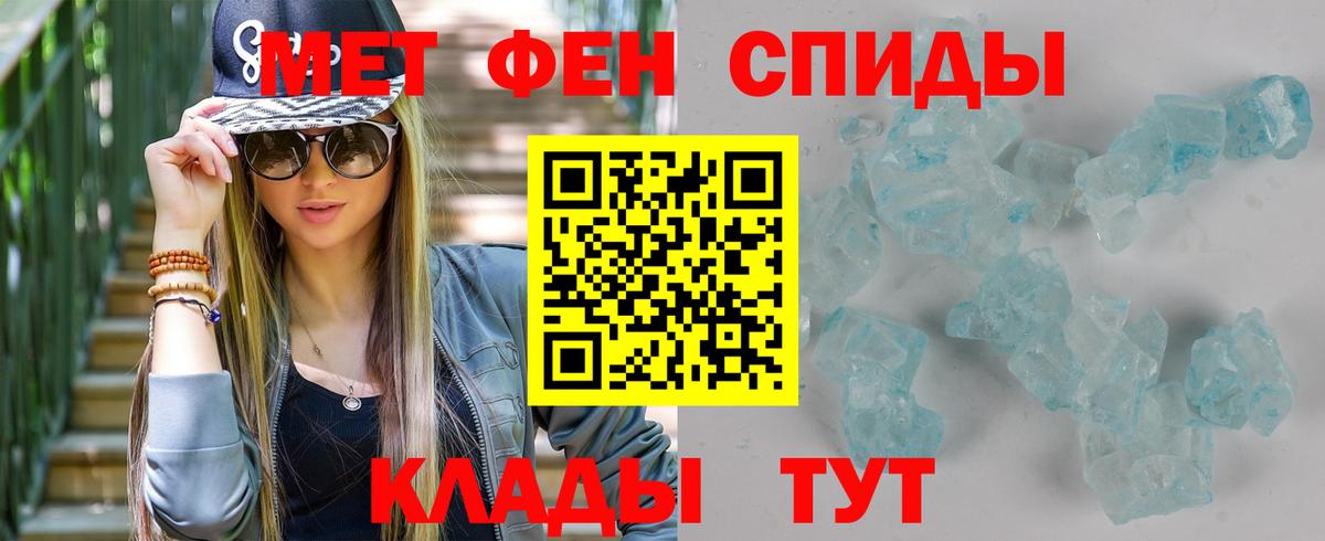 МЕТАМФЕТАМИН Декстрометамфетамин 99.9% Тулун