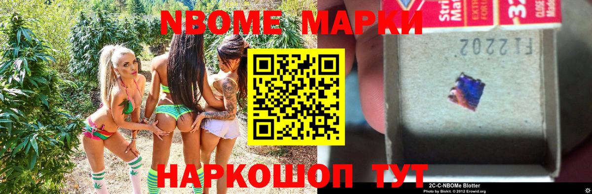 Наркотические марки 1,8мг  Марки N-bome  Тулун  Вход с VPN 